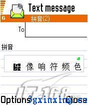Symbian系统主流输入法详尽评测