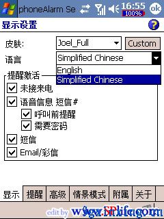 PPC超强通讯辅助软件PhoneAlarm使用教程