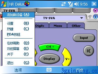 PPC超能遥控器新手入门