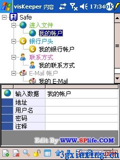 PPC密码管家彻底保护你的信息安全