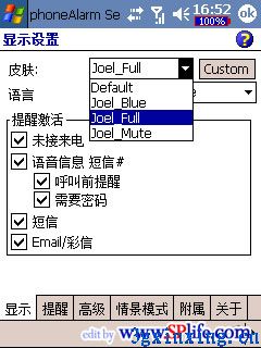 PPC超强通讯辅助软件PhoneAlarm使用教程