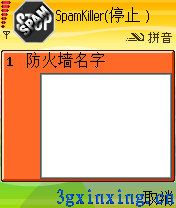 S60短信息防火墙Spamkiller使用