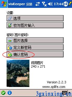 PPC密码管家彻底保护你的信息安全