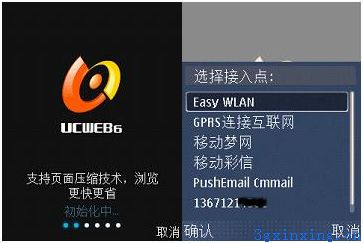 新年有新意！UCWEB6.3正式版体验手记