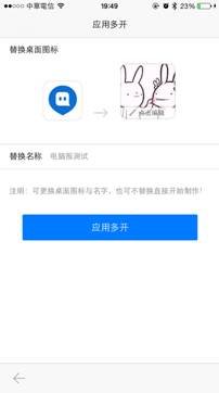 如何隐藏iPhone图片和APP应用