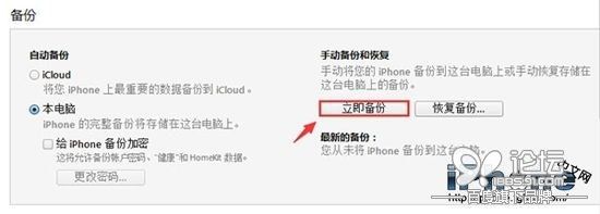 iPhone忘记锁屏密码解的决方法